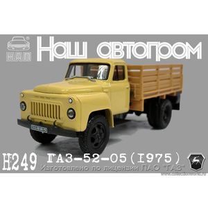 масштабные модели грузовика ГОРЬКИЙ 52-05 бортовой (1975) 1 43