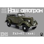 масштабная модель Модель 61 (4х4) 1 43