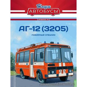масштабные модели автобуса АГ-12-3205 1 43