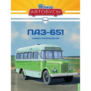 масштабные модели автобуса ПАЗ 651 1 43
