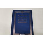 масштабная модель Книга История Гаража особого назначения 1 1