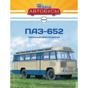 масштабные модели автобуса ПАЗ-652 1 43