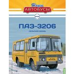 масштабная модель ПАЗ-3206 1 43