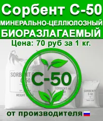 Сорбент для сбора нефти c-50 цена 70 руб. 1 кг